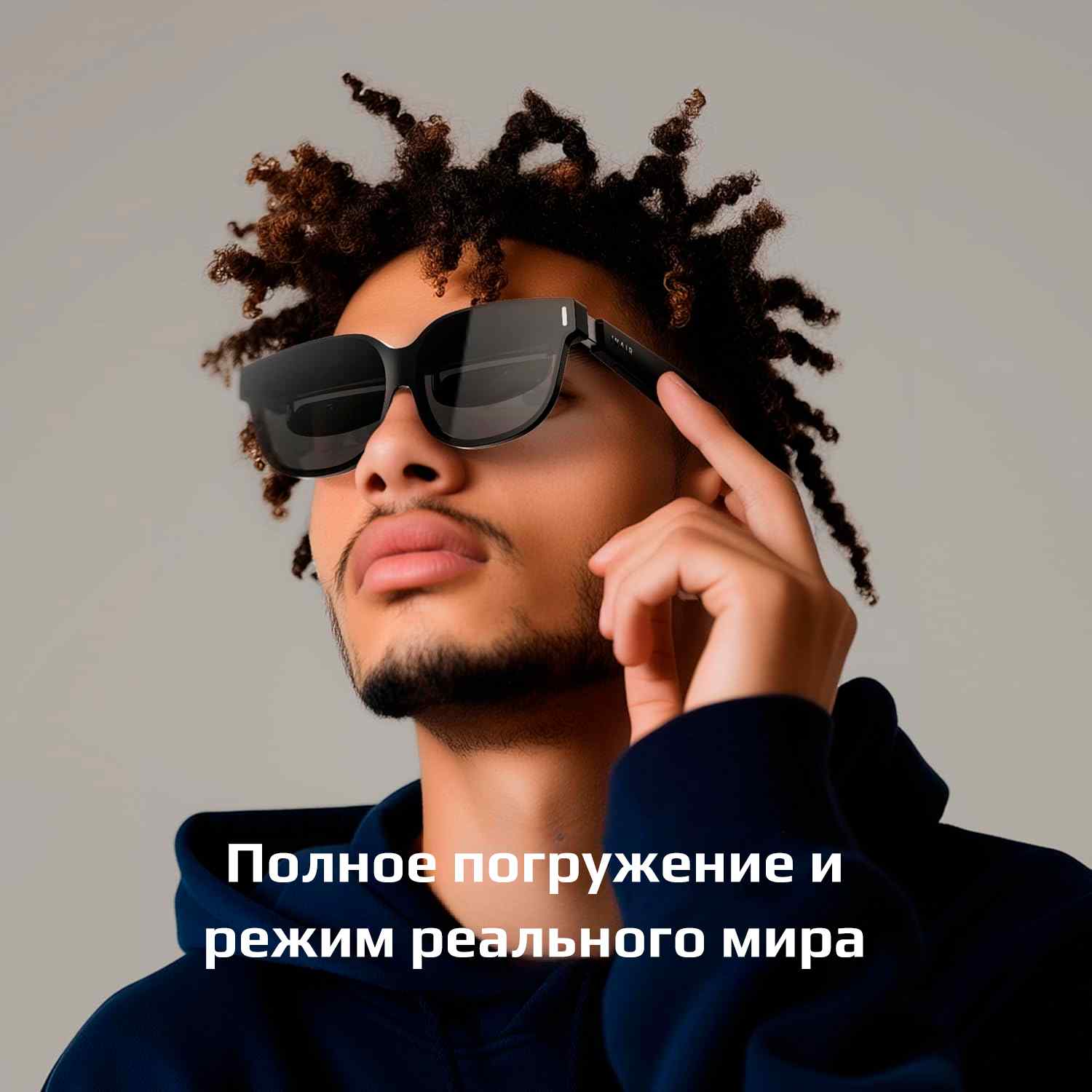 Умные очки In Air 2